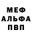 Мефедрон VHQ Adas Kennedi