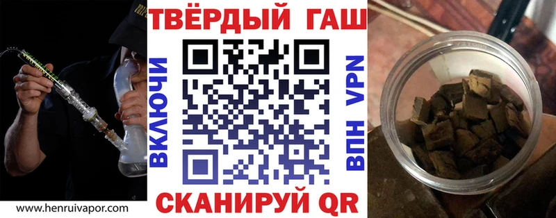 ГАШИШ ice o lator  Купить закладки  Горняк 
