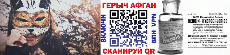 Купить  Горняк  ГЕРОИН Афган 