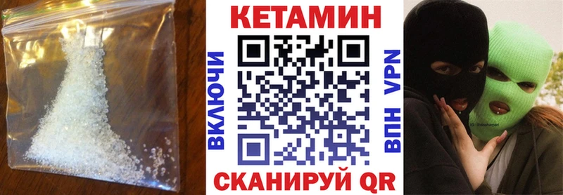 КЕТАМИН VHQ  Купить  Горняк 