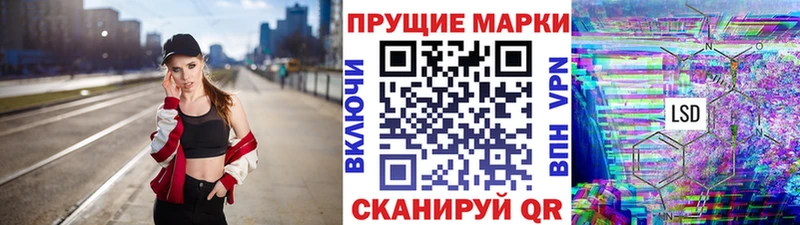 Наркотические марки 1500мкг  Купить закладки  Горняк 